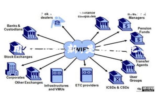   Tokenim平台无法显示代币的原因及解决方案 / 
 guanjianci Tokenim, 代币显示, 代币管理, 钱包问题 /guanjianci 

一、Tokenim简介
Tokenim是一个专注于加密货币管理和交易的平台，用户可以在该平台上管理多种代币，并进行交易和兑换。它以用户友好的界面和强大的功能受到许多加密货币爱好者的欢迎。然而，用户在使用过程中可能会遇到一些问题，例如代币显示不正常，这可能会对用户的交易和管理带来困扰。

二、Tokenim无法显示代币的常见原因
在使用Tokenim时，用户可能会发现自己所持有的某些代币无法正常显示。出现这种情况可能有以下几个原因：

h41. 网络连接问题/h4
首先，网络连接问题是导致代币无法显示的常见原因之一。如果用户的网络连接不稳定，Tokenim可能无法获得最新的代币信息，因而无法显示在界面上。在这种情况下，用户可以尝试检查自己的网络连接，确保网络正常。

h42. 钱包地址错误/h4
另一个可能的原因是用户输入的钱包地址有误。如果用户在Tokenim界面中输入的地址不正确，系统自然无法识别相关代币。在这种情况下，用户需要仔细核对钱包地址，确保输入的地址是正确的。

h43. 代币未支持或未添加/h4
Tokenim可能并未支持所有的代币。如果用户的代币不在Tokenim支持的代币清单中，则会出现无法显示的问题。此外，一些新发行的代币可能需要用户手动添加才能显示。在这种情况下，用户可以联系Tokenim的客服或查阅其支持的代币清单，确认代币是否被支持。

h44. 软件或应用程序故障/h4
软件故障也是导致Tokenim无法显示代币的一个原因。如果Tokenim的应用程序出现崩溃、更新不完整等情况，可能会导致代币无法被正常显示。在这种情况下，用户可以尝试重启应用程序，确保使用的是最新版本，或者重新安装应用程序。

三、解决Tokenim无法显示代币的方法
当用户遇到Tokenim无法显示代币的情况时，可以尝试以下解决方案来修复问题：

h41. 检查网络连接/h4
如前所述，网络连接问题可能是导致代币无法显示的原因之一。用户应该检查自己的网络是否正常，并尝试切换网络（例如，从WiFi切换到移动数据网络）以确定问题是否得到解决。

h42. 核对钱包地址/h4
用户应确保钱包地址的准确性，可以通过复制粘贴的方式将地址输入到Tokenim中，以避免因手动输入出错导致的问题。若怀疑地址可能有误，可以通过其他平台进行确认。

h43. 手动添加代币/h4
对于未被自动识别的代币，用户可以尝试手动添加代币。在Tokenim的应用程序中，通常会有“添加代币”或“导入代币”功能。用户只需提供代币合约地址，并填写必要的信息，就可以将代币加入到钱包中，并便于后续管理。

h44. 更新或重装应用程序/h4
如果Tokenim应用程序出现故障，更新或重装软件通常是解决问题的有效方式。用户可以检查应用商店中是否有可用的更新，如果没有可用更新，用户可以尝试卸载应用，然后再次下载并安装Tokenim。

四、常见问题解答

h41. Tokenim支持哪些代币？/h4
Tokenim支持的代币主要包括以太坊（Ethereum）及其网络上的标准代币（例如ERC20、ERC721等），以及一些其他主要的加密货币。用户可以访问Tokenim的官方网站或查看应用程序中的支持列表，以获取最新的支持代币信息。这有助于用户了解自己是否可以在Tokenim平台上管理或交易其持有的代币。

h42. 如何确保我的代币安全？/h4
代币的安全性是每位加密货币用户都十分关注的问题。用户在使用Tokenim时，应采取一些常见的安全措施来保障其代币安全。首先，用户应该确保应用程序是从官方渠道下载，并开启两步验证等安全措施。此外，用户在进行交易时，务必核实交易地址以及交易细节，避免因钓鱼网站或错误的地址导致损失。也建议定期备份钱包信息，以防止丢失。

h43. Tokenim是否有官方客服？如何联系？/h4
是的，Tokenim有官方客服支持。如果用户在使用过程中遇到任何问题，可以通过官网提供的联系方式与客服取得联系。一般来说，Tokenim会提供电子邮件、在线客服或社交媒体等多种联系方式，以便于用户咨询和解决问题。用户在联系客服之前，建议先查阅常见问题解答，可能可以更快解决问题。

h44. 如果我的代币依然无法显示，我该怎么办？/h4
如果用户尝试了上述所有解决方案，依然无法解决代币无法显示的问题，可以考虑以下几步。首先，用户可以在Tokenim的官方论坛或社区中寻求帮助，看看其他用户是否遇到相同问题，并获取解决方案。其次，可以考虑直接与开发团队沟通，报告问题并寻求技术支持。最后，如果问题依然存在，用户可以考虑使用其他代币管理工具，以确保能够正常管理其加密资产。

总结
在使用Tokenim进行代币管理时，用户可能会遇到代币无法显示的问题，这里我们探讨了可能的原因及解决方案。确保网络正常、钱包地址正确、代币得到支持，以及保持应用程序最新，是解决此类问题的关键。此外，用户还应当了解Tokenim平台的功能和安全保障，确保自己的资产安全。如果问题仍然存在，及时与客服沟通以获取专业帮助，是最有效的解决途径。 

由于字数限制，以上提供的内容是一个大纲和基础框架。如果您需要更详细的信息，可以进一步拓展每个部分的细节内容。

