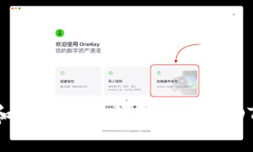 如何选择和使用硬件钱包存储USDT：全面指南
