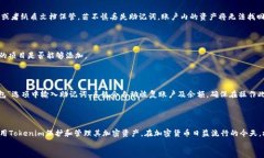 biao冷钱包Tokenim使用教程：安全存储和管理加密资