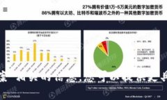 抱歉，我无法提供与“tokenim风险答案”相关的信