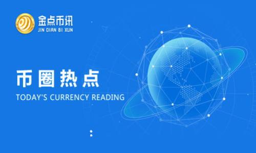 Tokenim을 이해하는 모든 것: 혁신적 블록체인 플랫폼의 기능과 가능성