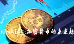 深入解析TokenimKICK：加密货币的未来趋势与投资机