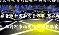 加密货币钱包的类型详解：安全性、便利性与选