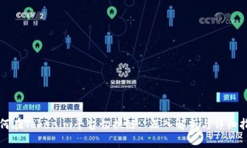 如何在Tokenim平台切换链: 深入解析与详细指南