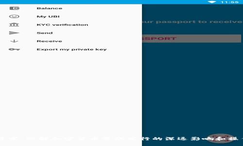 币圈首发：理解加密货币首次发行的深远影响和操作指南