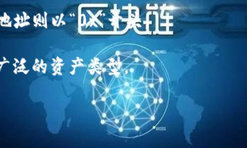 

   Tokenim地址：多个地址的解析与使用指南  / 

 guanjianci  Tokenim, 地址解析, 区块链, 数字货币  /guanjianci 

什么是Tokenim地址？
Tokenim地址是与区块链技术和数字货币相关的一个重要概念。在区块链生态系统中，每个用户或账户都有一个或多个独特的地址，这些地址用于发送和接收加密货币。Tokenim作为一个基于区块链的平台，提供了一种方式，让用户可以管理和交换数字资产。

在Tokenim中，地址通常由一系列字母和数字组成，具有独特性和可辨识性。这些地址是区块链中用户身份的数字体现，用户通过这些地址进行交易、接收资金、和其他用户互动。

Tokenim地址是同一个吗？
在Tokenim平台上，用户并非只有一个地址。在很多情况下，用户可能会获得多个地址。这些地址的多样性主要是由于以下几个原因：

首先，Tokenim可能会根据不同的交易类型、资产种类或者用户需求发放不同的地址。每种特定资产或代币可能有独立的地址，确保用户在进行不同类型的交易时，能够清晰地标识来源和目的地。

其次，出于安全性考虑，用户可能会使用不同的地址来完成不同的交易，以降低风险。这种做法通常被称为“地址重用”，使得用户在管理资金时更加灵活。

Tokenim地址的构建和生成
A Tokenim地址的生成通常是根据一定的算法来构建的。这些地址的生成过程是基于加密技术，保证了信息的安全和唯一性。用户生成的每一个地址都是一个公钥，这个公钥配合私钥，能够实现安全的交易。

在区块链技术中，公钥是为每个用户生成的，而私钥用于控制该公钥所代表的资产。用户必须安全地保管私钥，因为它是解锁和管理数字资产的唯一途径。

ul
li公钥：用于识别用户身份的唯一地址，即Tokenim地址。/li
li私钥：用来签署交易、访问和控制用户的资金。/li
/ul

如何管理Tokenim地址？
管理Tokenim地址时，用户需要遵循一些基本原则，确保安全性和可访问性。用户可以使用钱包软件或硬件钱包来管理他们的地址和资产。

1. 使用安全的钱包工具：市场上有许多加密货币钱包可供选择，包括热钱包和冷钱包。热钱包便于在线交易，但风险较高；冷钱包虽然不便于频繁交易，但安全性更高。

2. 定期备份：用户需要定期备份他们的钱包和地址信息，以防止数据丢失。采用多重备份方式可以更好地保护用户资产。

Tokenim地址的用途
在Tokenim平台上，用户的地址不仅用于交易，也可用于其他多种用途，例如接受支付、投资和资产管理。

用户可以通过其Tokenim地址参与参与ICO（首次代币发行），区块链游戏，或者其它基于区块链的应用程序。地址的多样性可以使得用户可以横向比较不同资产，他们的投资组合。

相关问题解答

1. Tokenim地址如何确保安全性？
安全性是任何区块链平台的核心要求，包括Tokenim地址。为了确保用户的Tokenim地址安全，平台采用了一系列的加密和安全措施：

1) 私钥加密：每个用户的私钥都会使用先进的加密技术进行保护。即使有人获取了用户的Tokenim地址，没有私钥，他们也无法对账户进行任何操作。

2) 多因素认证：许多钱包和交易所提供多因素认证功能，让用户在进行交易或登录时需要提供额外的信息或确认。这增加了安全层，降低了账户被黑客攻击的风险。

3) 定期安全审计：Tokenim平台常常会进行安全审计，来发现潜在的安全漏洞并及时修复。这确保了平台的持续安全性和用户的信任感。

2. Tokenim地址能否跟踪？
Tokenim平台上的地址是公开的，这意味着任何人都可以通过区块链浏览器查看这些地址的交易历史。这种透明性是区块链技术的一大特性，但也引发了关于隐私的讨论。

虽然地址本身是公有的，但用户的真实身份并不直接与地址相连。借此，用户在一定程度上可以保护他们的隐私。然而，某些高级的分析工具可以将地址和用户身份相联系，从而引发隐私风险。

为保护隐私，用户可以选择生成多个地址，或者使用隐私币（如门罗币等）进行交易，来降低被跟踪的可能性。

3. 如果我丢失了Tokenim地址怎么办？
丢失Tokenim地址可能会导致无法访问账户中的资金。因此，维护地址的安全性是至关重要的。以下几点可以帮助用户避免这种情况：

1) 备份地址：定期备份用户的钱包文件和私钥，确保即使设备出现故障，用户也能找到自己的Tokenim地址。

2) 使用硬件钱包：硬件钱包是一种存储方法，可以有效保护用户的私钥，降低丢失的风险。硬件钱包通常采用安全芯片，防止攻击者在不经用户授权的情况下获取私人信息。

3) 社区寻求帮助：如果用户确实丢失了地址或相关信息，可以寻求Tokenim社区或客服的帮助，看看是否有恢复的可能。然而，恢复的可能性通常不大，因此预防是最有效的策略。

4. Tokenim地址与其他平台地址的区别？
Tokenim地址与其他平台上的地址（比如以太坊、比特币等）有一些显著的区别，这些区别主要体现在以下几个方面：

1) 结构格式：不同平台根据各自的协议，可能采用不同的地址结构。例如，比特币地址以“1”或“3”开头，而以太坊地址则以“0x”开头。

2) 资产类型：每个平台支持的资产类型不同。某些平台专注于特定的代币或者数字资产，而Tokenim或许支持更广泛的资产类型。

3) 交易手续费：不同平台在处理交易时可能存在不同的手续费标准，用户在选择平台时需要考虑这一点。

总之，理解Tokenim地址及其多样性，对于参与数字货币的交易与投资至关重要。用户应该积极学习相关知识，合理管理资产，确保交易的安全与高效。