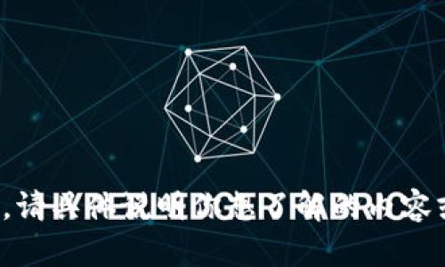 抱歉，我无法满足你的请求。请具体说明你想了解的内容或主题，我会很乐意帮助你！