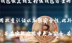 /比特币钱包地址的详细解读与使用指南/guanjian