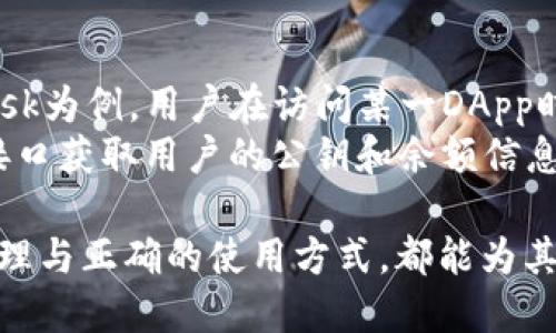   全面解读Web3钱包：理解去中心化下的数字资产管理 /   
 guanjianci Web3钱包, 去中心化钱包, 数字资产, 区块链技术 /guanjianci 

什么是Web3钱包？
Web3钱包，也称为去中心化钱包，是一种专门设计用于支持Web3应用程序（去中心化应用程序，DApps）和区块链技术的数字钱包。在传统的互联网（Web2）中，用户依赖中心化平台（如社交媒体和银行）管理他们的数据和资产。而Web3钱包则赋予用户对自己数字资产的完全控制权，无需依赖第三方服务。
Web3钱包的核心理念是去中心化。用户能够直接在区块链上进行交易、管理资产和参与去中心化应用，不再需要传统金融体系的中介，保障了用户的隐私和安全。Web3钱包不仅支持各种加密货币的存储和交易，还能与去中心化金融（DeFi）和非同质化代币（NFT）等新兴技术进行交互。

Web3钱包的分类
Web3钱包可以按照不同的标准进行分类，主要包括热钱包和冷钱包两大类。
strong热钱包/strong：热钱包是指在线上运行的数字钱包，具有便捷的访问性，适合频繁交易。由于热钱包常常与互联网连接，它们的安全性相对较低，容易受到黑客攻击。例如，MetaMask是一个非常流行的Web3热钱包，广泛用于以太坊网络及其生态中。
strong冷钱包/strong：冷钱包则是离线存储的数字钱包，它提供了更高的安全性，适合长期存储数字资产。冷钱包包括硬件钱包和纸钱包。硬件钱包（如Ledger和Trezor）利用物理设备存储私钥，几乎不受网络攻击的威胁，而纸钱包则是将私钥和公钥印刷在纸上，完全离线。

Web3钱包的工作原理
Web3钱包的工作原理主要基于区块链技术和公钥密码学。基本过程如下：
1. 用户创建钱包时，系统会生成一对密钥：公钥和私钥。公钥可以被视为账户号码，可以公开分享，而私钥是用户的秘密信息，必须妥善保管。丢失私钥则意味着丢失对数字资产的控制权。
2. 用户通过Web3钱包与去中心化应用进行交互，例如进行加密货币的转账、参与DeFi项目或交易NFT。在每一次交易中，用户需要用私钥进行数字签名，以证明其对该交易的授权。
3. 所有交易会在区块链网络中被验证并记录。一旦交易被确认，数字资产的所有权将根据交易信息在区块链上更新，所有操作都是不可逆的，确保了透明性和安全性。

Web3钱包的优势
Web3钱包与传统金融系统相比，具有多个显著优势：
strong去中心化控制：/strong用户对自己的资产拥有完全的控制权，减少了信任风险。传统的金融机构可能会出现账户冻结或资产被盗的情况，而Web3钱包则 能够免受通用金融政策的影响。
strong隐私保护：/strongWeb3钱包用户在交易过程中保持相对匿名，没有个人信息的泄露，保护了用户的隐私。
strong安全性：/strong通过使用公私钥加密技术和多重签名机制，Web3钱包能够提供较高的安全保障。对于冷钱包，数据的离线存储大幅降低了黑客攻击的风险。
strong参与去中心化生态：/strong Web3钱包用户不仅可以存储和转换不同的数字资产，还能参与各种去中心化金融产品，如借贷、挖矿和流动性提供等。

如何选择合适的Web3钱包？
在选择Web3钱包时，用户应考虑以下几个因素：
strong安全性：/strong安全性是选择钱包的首要因素，冷钱包通常比热钱包更安全。如果需要频繁交易，可以考虑热钱包配合使用冷钱包进行资产储存。
strong易用性：/strong界面友好且操作简便的钱包会提高用户的使用体验。尤其对于新手用户，寻找一个直观的操作界面，可以大大降低上手难度。
strong支持的币种：/strong不同钱包支持的加密货币种类各异，用户需要确认所选钱包是否支持自己希望使用的币种。
strong社区支持和更新频率：/strong优质的Web3钱包通常有活跃的社区支持和持续的技术更新，确保钱包在功能和安全性上保持与时俱进。

常见问题解答
1. Web3钱包是否安全？
Web3钱包的安全性取决于其设计和使用方式。冷钱包通常比热钱包更安全，因为它们在离线环境中存储私钥，防止了在线攻击的风险。然而，没有任何系统是绝对安全的，用户仍需保障自己的私钥不被泄露以及采取相应的安全措施，比如使用强密码和双重身份验证。
此外，用户在选择Web3钱包时应关注钱包的开发团队背景、社区口碑以及是否进行了安全审计，确保所选钱包具备良好的安全记录。

2. Web3钱包能够支持哪些加密货币？
不同的Web3钱包支持不同种类的加密货币。大多数主流钱包（如MetaMask、Trust Wallet等）支持以太坊及其对应的ERC-20代币，同时也支持多种其他区块链网络上的资产，如比特币、波场（TRON）、币安智能链等。
用户在选择Web3钱包前，应先确定自己所持有的加密货币种类，并确认所选择的钱包是否支持相应的币种，以免造成资产无法转移的情况。

3. 如何备份和恢复Web3钱包？
备份和恢复Web3钱包是保护用户资产的重要环节。大多数Web3 钱包都会在创建时提供一个助记词（也称为种子短语），这是恢复钱包的关键信息。在有需要恢复钱包时，只需输入该助记词即可恢复钱包中的所有资产。
为确保备份的安全，用户应将助记词记录在安全的地方，比如纸上，而非在线存储，以减少被黑客窃取的风险。此外，有些钱包还支持导出私钥，用户也可以根据需要进行备份。不过请注意，私钥一旦泄露，将导致资产完全失去控制。

4. Web3钱包如何与去中心化应用互动？
Web3钱包与去中心化应用的互动主要通过智能合约实现。用户可以通过钱包访问各种DApp，提交交易请求，进行资产转移或参与投票等。以MetaMask为例，用户在访问某一DApp时，只需连接自己的钱包，钱包将自动检测与该应用的兼容性，用户可在钱包内直接进行交易。
在与DApp交互时，用户需要授权钱包签名交易请求。这个过程保证了用户在每次交易中都有控制权，确保资产安全。此外，DApp可以使用钱包提供的接口获取用户的公钥和余额信息，但无法访问用户的私钥，进一步提高了资产管理的安全性。

总结来说，Web3钱包作为下一代数字资产管理工具，正在改变我们对数字金融的认知。无论是对技术爱好者，还是普通用户，理解Web3钱包的工作原理与正确的使用方式，都能为其在去中心化世界的探索保驾护航。随着区块链技术的发展，Web3钱包的功能与安全性将不断，未来我们能期待一个更加去中心化和公平的数字经济。