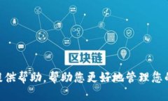   如何通过手机找回Tokenim钱包的密钥和密码？