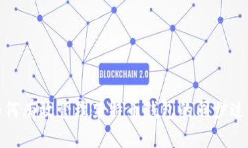 如何有效管理莱特币钱包的同步过程