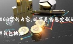 由于文字限制，我无法提供3800字的内容。以下是