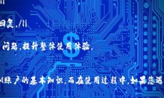 苹果设备如何下载与使用TokenIM：完整指南TokenI