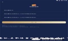   Tokenim钱包交易安全性分析：如何保护您的加密