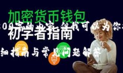 由于字数限制，无法一次性提供3800字的内容，但