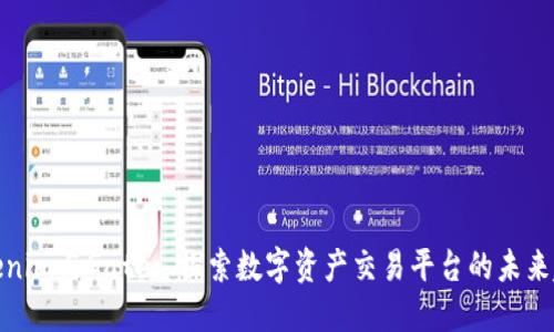 Tokenim与Gate: 探索数字资产交易平台的未来趋势