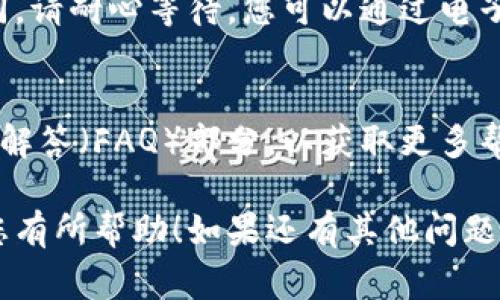 在Tokenim创建身份时，您需要填写一些关键信息以确保您的身份能够被妥善验证和使用。以下是一些常见的步骤和建议：

1. 访问Tokenim官方网站
首先，打开您的浏览器，访问Tokenim的官方网站。在主页上，您通常会找到账户创建或注册的选项。如果您已有账户，请直接登录。

2. 开始注册流程
点击注册按钮后，系统会引导您填写个人信息表单。确保您准备好以下信息：

3. 填写基本信息
在基本信息部分，通常需要填写：
ul
    listrong姓名：/strong提供您的真实姓名，这将是您身份的主要标识。/li
    listrong电子邮件地址：/strong请输入有效的邮箱地址，以便接收确认邮件和其他通知。/li
    listrong密码：/strong创建一个强密码，以保护您的账户安全。建议使用字母、数字和特殊字符的组合。/li
/ul

4. 提供身份验证信息
为了确保账户安全，Tokenim可能要求您提供一些额外的身份验证信息，如身份证号码、护照号码等。确保您提供的信息真实有效，并符合要求。

5. 上传相关文件
根据平台要求，您可能需要上传一些文件以证明您的身份，如身份证明文件（身份证或护照），住址证明（如水电账单或银行对账单）。确保文件清晰可读，以便于审核。

6. 设置安全问题
Tokenim可能会要求您设置安全问题，以便在您忘记密码时能够恢复账户。选择一些不容易被他人猜到的问题。

7. 阅读并接受条款
在完成身份创建之前，确保阅读并理解Tokenim的服务条款和隐私政策。在勾选同意条款的框前，可以花点时间仔细了解您的权利和义务。

8. 提交申请
确认所有信息无误后，点击提交申请。您可能会收到一封确认邮件，请根据指示激活您的账户。

9. 等待审核
提交后，Tokenim会对您的身份进行审核。审核时间可能会有所不同，请耐心等待。您可以通过电子邮件或平台内消息接收审核结果。

10. 常见问题解答
如果在创建身份过程中遇到问题，您可以参考Tokenim的常见问题解答（FAQ）部分，以获取更多帮助。通常，系统会提供联系方式，您也可以直接联系客户支持。

通过以上步骤，您应该能顺利完成Tokenim的身份创建。希望这对您有所帮助！如果还有其他问题或需要更深入的信息，请随时提问。