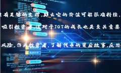 关于“Tokenim里突然多了JOT”的现象，真心觉得这