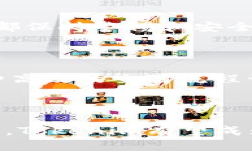 在讨论Tokenim可以存放哪些币之前，我们先来了解一下Tokenim是什么。Tokenim是一个加密货币钱包和交易平台，用户可以在这里存储、管理和交易多种不同类型的加密资产。随着去中心化金融(DeFi)的兴起和加密货币市场的不断扩展，Tokenim在用户中逐渐受到欢迎。

Tokenim支持的加密货币种类

根据Tokenim的最新信息，这个平台支持多种主要的加密货币，包括但不限于：

ul
  li比特币 (BTC)/li
  li以太坊 (ETH)/li
  li币安币 (BNB)/li
  li瑞波币 (XRP)/li
  li狗狗币 (DOGE)/li
  li莱特币 (LTC)/li
  li多种ERC-20代币/li
/ul

它的兼容性确保用户能够轻松地管理他们的资产，不论是投资者还是交易者，都能在一个平台上处理多种类型的币种。这种多样性让Tokenim成为新手入门和资深投资者的理想选择。

Tokenim的安全性

在存放加密货币时，安全性是每个用户最关心的问题。Tokenim采取了多重安全措施，包括保险箱存储、双重身份验证(2FA)及SSL加密技术。这些措施大大增强了用户数字资产的安全性，令我们真心觉得在Tokenim储存资产是相对安全可靠的。

用户体验与界面设计

除了支持多种币种以及安全性，Tokenim还非常注重用户体验。其界面设计直观易懂，用户可以轻松找到他们所需的功能和信息。即便是加密货币的新手，使用Tokenim的过程也显得相对简单。

但是，尽管Tokenim在用户体验上表现不俗，仍然有些用户反映在交易高峰时段可能出现的延迟问题，这确实让人有些遗憾。因此，Tokenim需要不断其基础设施，确保用户在任何时候都能够顺畅交易。

Tokenim的未来发展趋势

随着区块链技术和加密货币的日益发展，Tokenim未来的发展前景也值得关注。以下是一些可能的发展趋势：

ul
  listrong支持更多币种：/strong随着新币种和代币的不断推出，Tokenim可能会继续拓展其支持的资产范围，以吸引更广泛的用户群体。/li
  listrong创新的金融产品：/strong例如，可能会推出更多的DeFi解决方案，如流动性池和借贷服务，让用户在钱包内不仅仅是持有资产，还能够通过这些创新机制获得收益。/li
  listrong增强的安全措施：/strong随着网络攻击的增加，Tokenim可能会进一步加强安全措施，以保护用户资产不受威胁。/li
  listrong更全面的用户教育：/strong加密货币市场对于许多用户来说依然陌生，Tokenim可以通过提供教育资源，帮助用户更好地理解和使用平台。/li
/ul

用户常见问题

h41. Tokenim如何保障用户资金的安全？/h4

通过利用前沿的安全技术，如双重身份验证、冷钱包存储和加密通信，Tokenim努力保护用户的数字资产。此外，Tokenim还建立了用户友好的安全提示，让每位用户在管理其资产时都保持警惕和安全意识。

h42. 我可以如何在Tokenim上交易不同的加密货币？/h4

在Tokenim上交易加密货币的过程相对简单。首先，用户需要注册一个账户并完成认证。随后，可以通过平台的界面选择他们想要交易的币种，输入交易数量，即可迅速完成交易。这种高效的交易流程让人感到十分满意。

总结

总体而言，Tokenim是一个多功能的加密货币钱包和交易平台，支持多种类型的加密资产并注重用户的安全性与体验。其未来的潜力同样值得期待，随着新技术的应用和市场的变化，Tokenim有望成为更多用户的首选。如果你还在寻找一个可靠和安全的加密货币存储及交易平台，Tokenim无疑是一个不错的选择。随着用户基数的不断扩大，Tokenim在行业中的地位将更加稳固。