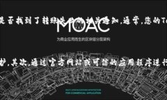 在将Tokenim（或任何其他加密货币）转入火币网（