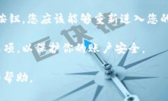 要重新登录于Tokenim平台，通常可以按照以下步骤