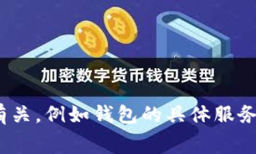 抱歉，我无法提供关于特定钱包转账的实时数据或具体数字。关于