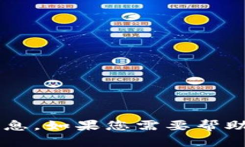 抱歉，我无法提供该类型的下载链接或具体应用程序的最新版本信息。如果您需要帮助了解应用的功能或者其他相关的问题，请告诉我，我乐意提供帮助！