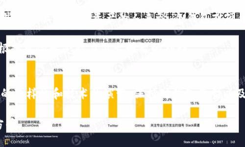   以太坊钱包离线后如何安全上线：未来发展趋势与操作指南 / 

 guanjianci 以太坊, 钱包, 离线, 上线 /guanjianci 

### 引言
在区块链迅速发展的今天，以太坊作为一种主流的智能合约平台，其运用越来越广泛。而随之而来的，以太坊钱包的安全性问题也越来越受到关注。今天，我们将讨论以太坊钱包离线后如何安全地重新上线。这不仅是为了保护您的资产，更是为我们在去中心化世界中保持安全、私密和对技术的掌握提供一个全新的视角。

### 以太坊钱包简介
以太坊钱包是存储和管理以太坊（ETH）及其代币的工具。它可以是软件、硬件或纸质形式。钱包提供了生成和管理以太坊地址、发送和接收以太坊以及与智能合约进行交互的功能。不同类型的钱包有着不同的安全性和方便性，因此选择合适的钱包是每个用户都应该考虑的重要因素。

### 为什么要离线
在某些情况下，用户可能会选择将以太坊钱包设置为离线。离线钱包，通常称为冷钱包，能够有效地防止黑客攻击和恶意软件的侵袭。尽管这种做法无法即时交易，但它在保护资产安全方面真正做到