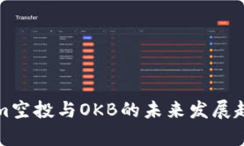 Tokenim空投与OKB的未来发展趋势分析