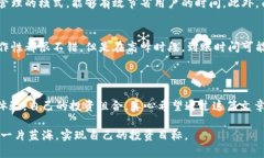 在数字货币交易平台上，账户的设置与管理往往