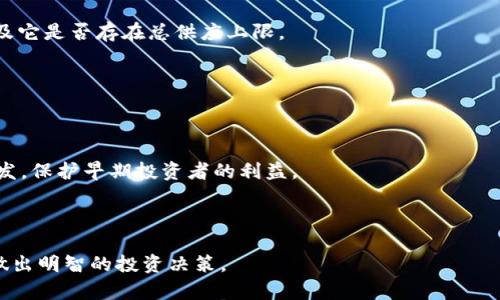 以太坊上的 Token（代币）在发行时是否有限额，主要取决于代币的设计和合约编写。许多代币在创建时会设定一定的总供给量，这意味着它们是有限的。然而，其他代币则可能是无限制的，或者在合约中设定了增发机制。

### 有限额的 Token

许多基于以太坊的代币在发行时就已经设定好了最大供应量。这种设计通常是为了控制通货膨胀和维护代币的稀缺性。比如，比较知名的以太坊代币——链link（Chainlink）就有明确的最大供应限制。此外，为了增强投资者对该代币的信心，有限额的设计也能为该代币的长期价值提供保障。

总结来说，有限额的 Token 通常能够吸引更多的投资者，因为它们代表了一种稀缺的资源，而稀缺性往往能够提高价值。

### 无限额的 Token

相对而言，某些代币则可能没有固定的供应上限，或者在合约中设定了自动增发的机制。例如，一些治理代币或流动性矿池代币可能会因不断增发而导致供应量增加。这种代币的价值稳定性可能较差，尤其是在供应大幅增加的情况下，投资者可能面临价值贬损的风险。

拥有无限供应的 Token 能够根据市场需求进行调节，但长期持有这类代币的投资者需谨慎，因为他们的投资可能面临更高风险。

### 影响 Token 供应量的因素

1. **合约编写**：代币的供给上限、增发机制等都可以通过智能合约进行编程，因此设计时需仔细考量。
2. **市场反馈**：代币是否有限额，往往还需要考虑市场的需求。如果市场对某种代币的需求非常强劲，持有者可能会选择增加供应。
3. **项目目标**：不同项目的设计初衷不同，比如某些项目希望通过增发来激励用户和推广，而另一些则追求稀缺性和持久性。

### 可能相关的问题

#### 1. 如何确定 Token 的总供应量？

Token 的总供应量通常在其白皮书或智能合约中会有详细说明。投资者在选择投资前，可以先了解该代币的发行机制，以及它是否存在总供应上限。

除了白皮书，社区论坛、开发者的官方社交媒体也能反映出代币的供应情况。

#### 2. 有限额代币在投资时有什么优势？

有限额代币通常有几个明显的优势：首先，稀缺性能够在一定程度上提升其市场价值；其次，这种设计往往能够阻止恶意增发，保护早期投资者的利益。

当然，投资者在选择有限额代币时，也要仔细评估该代币的项目团队、技术实力以及市场前景。

真心觉得，在如今的加密市场中，深刻理解代币的供应机制对于投资者来说是至关重要的。希望大家都能通过深入了解来做出明智的投资决策。