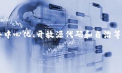 Tokenim并不是一个DApp（去中心化应用程序）。DA