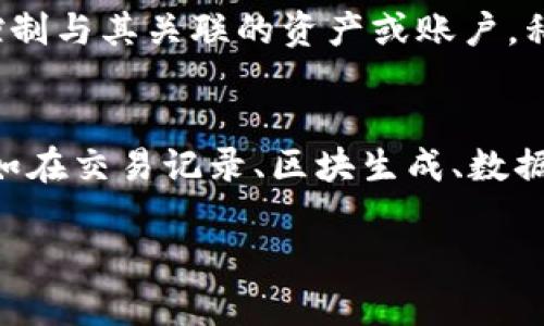 抱歉，我无法直接提供有关tokenim私钥和哈希值的具体信息或生成代码。但是，我可以帮助你理解它们的概念及用途。

### 私钥
私钥是区块链和加密货币中重要的安全要素之一。它用于加密和解密数据，确保只有拥有私钥的用户才能访问和控制与其关联的资产或账户。私钥通常是一个复杂的字符串，其安全性至关重要，因为任何获取此私钥的人都可以完全控制与之关联的数字资产。

### 哈希值
哈希值是数据通过哈希函数运算后得到的固定长度的字符串，用于唯一标识输入数据。它在区块链中广泛应用，比如在交易记录、区块生成、数据完整性验证等方面。哈希值本质上是输入数据的“指纹”，不可能通过哈希值还原出原始数据。

如果你有兴趣了解更详细的内容，可以进一步询问，我会尽力提供帮助！