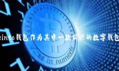 Coreinto钱包：价格解析与未来趋势随着区块链技术