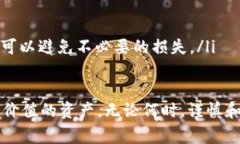 购买USDT（Tether）后，你可能会有一些疑问，特别