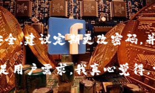 在区块链和加密货币世界，特定的操作如存储和转移资金是至关重要的。如果你想了解如何在Tokenim平台上存储USDT（泰达币），以下是你可以遵循的一些步骤和相关信息。

什么是USDT？

首先，让我们理解USDT是什么。USDT，全名Tether，是一种以美元为基础的稳定币。USDT的价值大致等同于1美元，这使得它在加密货币市场中发挥了连接传统金融和数字货币的桥梁作用。USDT的一大优势是其强大的流动性，用户可以用它快速交易不同的加密货币或用于投资。

Tokenim平台简介

Tokenim是一个相对较新的数字资产交易平台，提供多种加密资产的交易服务，包括USDT。Tokenim致力于为用户提供一个安全、便捷和高效的交易体验。通过Tokenim，用户不仅可以存储USDT，还可以进行交易、兑换等多种操作。

在Tokenim平台上存USDT的步骤

如果你决定在Tokenim上存储USDT，请遵循以下步骤：

h41. 注册Tokenim账户/h4
首先，你需要访问Tokenim官方网站并进行账户注册。通常，注册过程包括提供电子邮件地址、设置密码等必要信息。

h42. 完成身份验证/h4
在一些交易平台上，身份验证是必不可少的步骤。确保你按照Tokenim的要求提交所需的身份证明文件。这可能涉及上传身份证件、地址证明等材料。

h43. 登录并找到存款选项/h4
一旦你的账户通过验证，登录你的Tokenim账户，寻找“存款”或“充值”选项。通常，这个选项可以在账户仪表盘上轻松找到。

h44. 选择USDT存款/h4
在存款页面，选择USDT作为存款的加密货币。Tokenim会提供一个钱包地址，这是你需要发送USDT的地址。

h45. 转账USDT/h4
使用你的钱包应用（如MetaMask、Trust Wallet等），输入Tokenim提供的地址及希望转账的数量。确保核对地址的准确性，以避免掉入地址错误导致的资金损失。

h46. 等待确认/h4
提交转账后，USDT的转账会受到网络确认，通常在10-30分钟内到账。你可以在Tokenim账户中查看资金是否已经成功存入。

常见问题

h4问题1: 存款USDT会遇到手续费吗？/h4
在存储USDT时，可能会遇到区块链网络的手续费。在Tokenim平台进行存款时，Tokenim通常不会收取额外费用，但网络转账手续费是需要考虑的，这与我们选择的区块链平台（比如以太坊、波场等）有关。

h4问题2: 如果USDT存入后消失该怎么办？/h4
对于任何数字资产，存入后如果没有到账，首先要冷静。你可以检查一下转账记录，确认交易是否已完成。如果交易已成功但USDT仍未到账，建议联系Tokenim的客服团队，他们会帮助处理你的问题。确保提供必要的交易ID信息，以便客服更快速地解决你的问题。

总结

存储USDT在Tokenim平台上相对简单，通过下载安装钱包应用与遵循上述步骤，你可以顺利完成USDT的存储。为了确保资金安全，建议定期更改密码，并启用如双重认证等安全措施。

总结来说，在数字货币的快速发展中，USDT作为一种稳定币，后续将会有更多的应用场景。Tokenim等平台也在不断演进，以满足用户需求。我真心觉得，掌握这些基础的存储技巧，不仅能帮助我们更好地管理资产，也能让我们在加密市场中游刃有余。