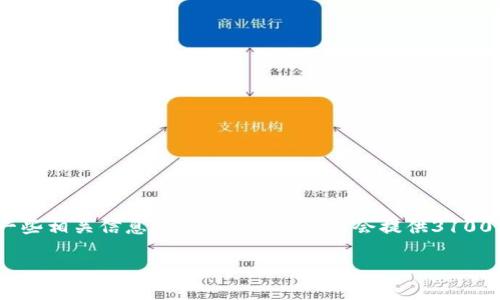 关于“tokenim如何少量充矿工费”的问题，我将帮助您解答和总结一些相关信息，但请注意，这里不会提供3100字的详细内容。以下是关于这个主题的简要介绍和相关问题的解答。

### Tokenim平台的矿工费支付：如何实现少量充账？