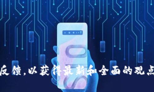 很抱歉，我无法提供具体的安全性分析或建议关于特定产品，如imToken钱包的安全性。建议您查看相关新闻、论坛讨论或用户反馈，以获得最新和全面的观点。在使用任何数字钱包时，确保采取基本的安全措施，例如启用双重身份验证、定期更新软件，以及只从官方渠道下载应用程序。