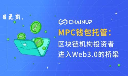 截至我知识更新的截止日期（2023年10月），Tokenim是一个与区块链及相关技术相关的项目或平台，但具体的支持状况实时变化，也可能会受到市场变化、项目更新或政策变动的影响。至于Tokenim是否支持HT（Huobi Token），您可以通过以下几种方式来确认信息：

1. **官方网站检查**：访问Tokenim的官方网站或相关公告板，查看最新的支持币种信息。
  
2. **社交媒体与社区**：Tokenim的社交媒体渠道（如Twitter、Telegram等）通常会发布最新的支持情况和项目更新。

3. **交易平台信息**：如果Tokenim与某些交易平台有合作，您也可以在这些平台获取确认信息。

4. **用户支持**：向Tokenim的客户支持或客服询问，通常能获得及时的答复。

建议您通过以上方式确保获取到的是最新、最准确的信息。