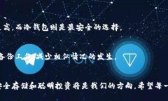 比特币钱包教学：未来数字货币安全存储趋势解