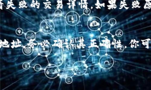 以下是关于如何从Tokenim钱包转账以太坊的详细步骤：

步骤一：打开Tokenim钱包应用
首先，你需要在你的手机上打开Tokenim钱包应用。如果你还没有安装，请到应用商店搜索“Tokenim”并下载安装。打开应用后，确保你已经登录到你的账户。

步骤二：选择以太坊账户
在Tokenim钱包的主界面，你将看到多个加密货币的账户列表。找到并选择“以太坊（ETH）”账户。确认你的账户中有足够的以太坊余额以进行转账，最好在进行转账前，留意网络手续费（Gas Fee），确保你账户中的以太坊余额足以覆盖手续费。

步骤三：点击转账按钮
在以太坊账户界面，你会看到一个“转账”或“发送”按钮，点击这个按钮进入转账页面。在转账页面，你需要填写几个关键信息，包括接收地址、转账金额以及可选的备注信息。

步骤四：输入接收地址
在“接收地址”框中，你需要粘贴或手动输入你想要发送以太坊的地址。确保地址的准确性，这是极其重要的，因为加密货币转账是不可逆的，一旦发送到错误的地址，可以很难找回。

步骤五：输入转账金额
接下来，在转账金额的框中，输入你希望发送的以太坊数量。此外，你可以选择是否收取矿工费，通常建议选择标准或快速的矿工费用，以确保交易能够迅速确认。

步骤六：确认转账信息
在输入完所有信息后，系统会展示转账信息的摘要，包括接收地址、转账金额和手续费。在确认信息无误后，点击“确认”或“发送”按钮，进行最后的确认。

步骤七：输入安全密码
如果你的Tokenim钱包设置了安全密码，系统会要求你输入密码以确认此笔转账。输入正确的密码后，点击“确认”继续。

步骤八：等待交易确认
成功发送交易后，你将看到交易的状态更新。交易将被广播到以太坊网络，网络节点会处理并确认这笔交易。你可以在钱包中查看到交易的状态，也可以通过区块链浏览器（如Etherscan）来追踪交易进度。

步骤九：查看交易记录
交易确认后，你可以在Tokenim钱包的交易记录中查看到这笔转账的详情，包括时间、金额和接收地址等信息。

总结
转账以太坊相对简单，只需确保你遵循上述步骤，并仔细核实每个信息。在加密货币的世界里，安全是第一位的，因此在每次转账时，请多加小心，尤其是在输入转账地址和金额时。

可能相关问题

问题一：如果转账出现失败，我该怎么办？
这是一个有点令人遗憾的问题，但在加密货币的交易中，由于网络拥堵、矿工费设定过低或其它原因，转账有时会失败。首先，你可以在交易记录中查看失败的交易详情。如果失败原因是矿工费不足，你可能需要尝试重新发送交易并提高手续费。此外，如果你觉得问题比较复杂，也可以联系客服或者查阅Tokenim钱包的帮助文档。

问题二：如何确保我的转账安全？
安全问题真心是使用加密货币时每个人都需要重视的方面。确保你的Tokenim钱包是最新版本，定期更换密码，并启用双重认证。此外，对于任何接收地址，务必确认其正确性。你可以使用二维码扫描功能来减少输入错误带来的风险。更为重要的是，不要将私钥或助记词泄露给他人，这样能最大限度地保障你的资产安全。

希望以上内容能帮助你顺利从Tokenim钱包转账以太坊！