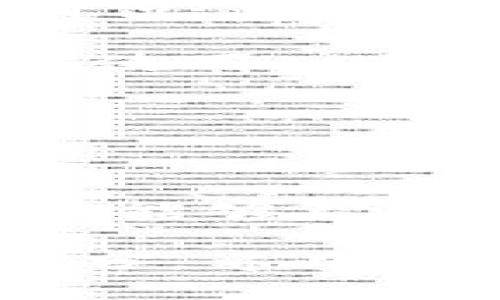 要将Tokenim币（一般缩写为TIM）转出去，你需要遵循一些步骤。以下是一个详尽的指南，帮助你进行Tokenim币的转移。

1. 准备工作

在执行转账之前，确保你有以下几项准备工作：

首先，你需要确认你拥有的Tokenim币存储在一个支持转账的数字钱包中。这可能是一个软件钱包、硬件钱包或交易所钱包。不同的钱包支持的功能和界面可能会有所不同，因此请确保你的钱包能够处理Tokenim币的转出操作。

其次，确保你已经创建了一个接收Tokenim币的地址。这个地址将是你要将币发送到的地方。可以是你的另一个钱包地址或是某个交易所的地址。确保输入的地址是准确的，任何错误都可能导致资产的永久性丢失。

2. 转出Tokenim币的步骤

下面是具体的转出步骤：

h4步骤一：登录你的钱包/h4
首先，打开你的数字钱包应用或交易所，输入账号和密码进行登录。

h4步骤二：找到“转账”或“发送”功能/h4
在钱包界面的菜单中，找到“转账”或“发送”等功能选项。通常这些选项在首页或者钱包的主要导航栏中显眼可见。

h4步骤三：填写转账信息/h4
在转账页面，你需要填写以下信息：
ul
    listrong接收地址：/strong将你要发送Tokenim币的地址填写到相应的框中。/li
    listrong转账金额：/strong输入你希望转出的Tokenim币数量。/li
    listrong手续费设置：/strong有些钱包可能允许你设置手续费的高低，手续费越高，转账确认的速度通常越快。/li
/ul

h4步骤四：确认交易/h4
在填写完所有信息后，仔细检查接收地址和转账金额。确认无误后，点击确认或发送按钮。大多数钱包会提示你确认交易，确保再次核实信息。

h4步骤五：查看交易状态/h4
在发送完成后，你可以查看交易的状态。通常你可以在钱包中找到交易记录，查看转账是否已被确认。如果你知道交易的Hash，也可以在区块链浏览器中查看交易情况。

3. 安全提示

在转账过程中，请务必注意安全。在确认地址时，可以尝试将地址复制粘贴而非手动输入，以减少输入错误的风险。同时，尽可能使用开启了双重认证的交易所或钱包，以保证账户的安全。

4. 常见问题解答

在转出Tokenim币时，很多用户可能会遇到一些常见问题，以下是两个主要的问题及其解答。

h4问题一：转账后为什么币没有到账？/h4
真心觉得这个问题非常让人困惑！转账后如果没有即时到账，可能有几个原因：
ul
    listrong区块确认时间：/strongTokenim币的转账需要网络中的矿工进行确认，确认时间受网络拥堵程度影响。/li
    listrong地址错误：/strong如果确认地址输入错误，币将永远丢失，这个风险是非常高的。因此在转账之前一定要确认地址是否正确。/li
    listrong交易手续费：/strong如果交易手续费设置过低，可能会导致交易在网络中长时间未被确认./li
/ul
如果遇到这样的情况，可以稍等一段时间，或查看区块链浏览器中关于交易的信息。

h4问题二：如何确保我的Tokenim币安全？/h4
有点遗憾，许多人在转账时没有考虑到安全问题，这可能导致资产被盗或丢失。要确保Tokenim币的安全，你可以采取以下措施：
ul
    listrong使用硬件钱包：/strong硬件钱包提供了比软件钱包更高的安全性，建议存储大额Tokenim币时使用。/li
    listrong开启双重认证：/strong大多数交易所和钱包都有双重认证功能，请务必启用。/li
    listrong定期备份：/strong一定要定期备份你的钱包，并确保备份保存在安全的地方。/li
/ul

总结
总之，转出Tokenim币的过程并不复杂，但一定要仔细进行每一个步骤，确保信息的准确和安全。希望这些内容能够帮助到你，在你的Tokenim币转账过程中顺利无阻！

无论你是为了投资，交易，还是其他目的，Tokenim币的流动性和功能都将是未来数字经济中不可或缺的一部分。希望你在加密货币的世界中获得可喜的成就！