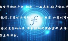使用助记词修改Tokenim密码的具体步骤可能会因
