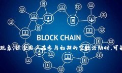 关于“tokenim空投不见了”，似乎描述了一种有关