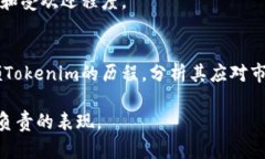 关于“Tokenim”是否可靠的问题，首先我们需要明