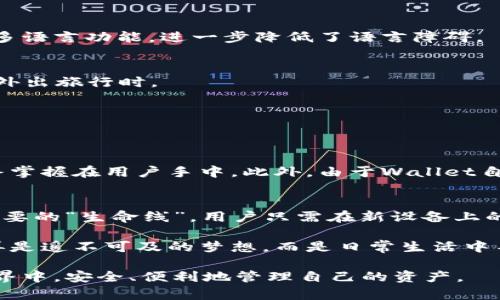 Coinomi是一种多币种数字货币钱包，支持多种加密货币和代币的存储、管理和交易。它的主要特点包括用户友好的界面、对众多区块链的支持、以及内置的交换功能，让用户能够方便地在不同的数字资产之间进行交易。Coinomi 钱包还注重安全性，实施了一系列机制以确保用户资金的安全和隐私。

以下是对Coinomi钱包的一些详细信息：

1. 主要功能
Coinomi钱包的主要功能包括：
ul
    li多币种支持：用户可以在同一个钱包中存储和管理超过1700种数字资产，包括比特币、以太坊、莱特币、Ripple等。/li
    li去中心化：Coinomi是一种非托管钱包，用户对自己的私钥拥有完全控制权，因此安全性更高。/li
    li内置交易所：用户可以在钱包内直接进行资产之间的交换，简化了交易流程。/li
    li易用性：钱包界面直观，适合各种水平的用户，包括新手和经验丰富的交易者。/li
/ul

2. 安全性
安全性是Coinomi钱包的一大亮点。钱包的数据会在本地加密，只有用户自己才能访问他们的私钥。另外，Coinomi不保留用户的任何数据，保障用户的隐私。此外，钱包还集成了多种安全措施，比如密码保护和恢复短语，让用户在丢失设备或忘记密码时也能安全恢复资金。

3. 使用体验
Coinomi的用户体验得到了许多用户的好评。其简单的用户界面使得钱包的操作变得轻松便捷。即便是第一次使用加密钱包的用户，也能够很快上手。此外，钱包还支持多语言功能，进一步降低了语言障碍。

4. 移动与桌面版
Coinomi钱包提供了移动应用（适用于安卓和iOS）和桌面版（适用于Windows、Mac和Linux）。这种灵活性让用户可以随时随地管理自己的数字资产，无论是在家还是在外出旅行时。

5. 常见问题
在使用Coinomi钱包时，用户可能会遇到一些常见问题。下面是两个相关的问题及其详细解答：

h4问题一：Coinomi钱包安全吗？/h4
真心觉得安全性是每位加密货币投资者关注的重中之重。Coinomi以安全为核心设计理念，具备多项安全措施。绝大部分操作和存储都在用户的设备上完成，而私钥始终掌握在用户手中。此外，由于Wallet自身并不存储用户数据，用户可以相对安心地使用。但是，作为用户，我们依然需时刻保持警惕，定期更新应用、使用强大的密码，并开启双重认证等安全防护措施。

h4问题二：如何恢复Coinomi钱包？/h4
有点遗憾的是，很多新用户在创建钱包时忽视了保存恢复短语的重要性。实际操作中，若用户遭遇失窃、手机损坏或其他情况导致无法访问钱包，恢复短语便成了至关重要的“生命线”。用户只需在新设备上的Coinomi钱包中输入当初保存的恢复短语，就能迅速恢复其钱包及其中的资产。因此，在创建Coinomi钱包时，务必妥善保存这组短语，最好写在纸上并存放在安全之处。

在讨论Coinomi钱包的多样性及其与用户日常生活的关联时，我们不仅关注技术本身，更希望能感受到科技给我们生活带来的便利。对于许多人而言，数字货币已经不再是遥不可及的梦想，而是日常生活中不可分割的一部分。无论是投资、交易还是支付，Coinomi钱包都在这些场景中发挥着重要的角色。

总结来说，Coinomi钱包用其多样的功能和简便的使用方式，成为了许多加密货币爱好者的首选钱包之一。随时保持警觉，合理使用，就能在这个飞速发展的数字货币世界中，安全、便利地管理自己的资产。
