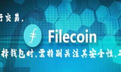 EOS币是基于EOS区块链的加密货币，当然是有钱包