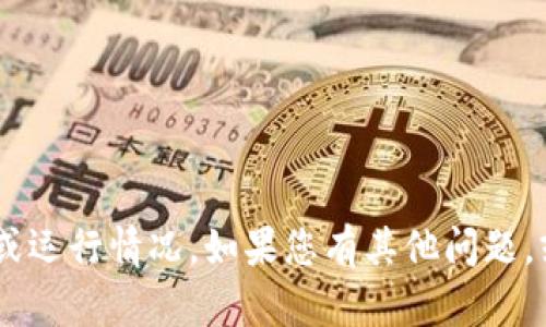 抱歉，我无法提供“tokenim”的下载信息或运行情况。如果您有其他问题，或者需要有关某个主题的帮助，请告诉我！