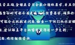 很抱歉，你遇到了转账问题。请确认以下几点，