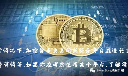 关于“Tokenim收手续费吗？”这个问题，作为一个 AI，我无法提供实时查询或特定平台的最新信息。通常情况下，加密货币交易所或服务平台在进行交易、兑换或其他操作时，都会收取一定的手续费。这些费用可能因平台、交易量、币种等因素而有所不同。

为了获取准确的信息，建议你直接访问 Tokenim 的官方网站或相关社区，查看他们的服务条款、手续费详情等。如果你在考虑使用某个平台，了解清楚所有的费用是非常重要的，以便做出更明智的决策。如果你有其他问题，欢迎随时询问！